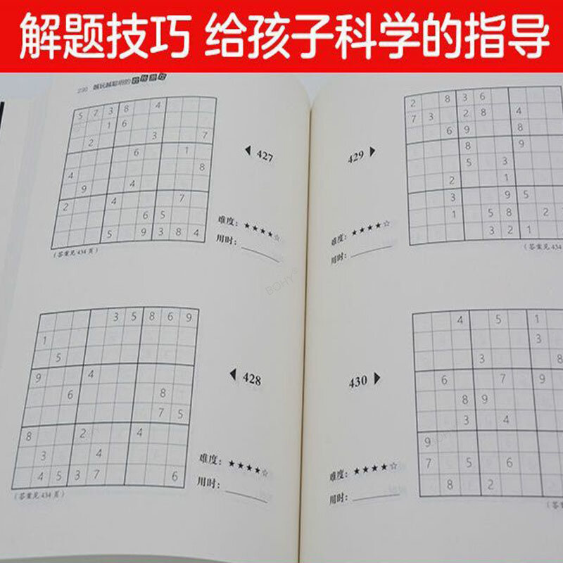 Graj w bardziej inteligentne gry Sudoku inspirują intelektualne myślenie i stanowią wprowadzenie do podstawowych książek Sudoku
