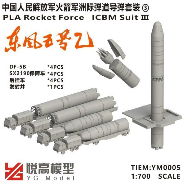 ชุดเล่น1/700 YG โมเดล YM0005เครื่องชั่ง PLA ROCKET FORCE ICBM III