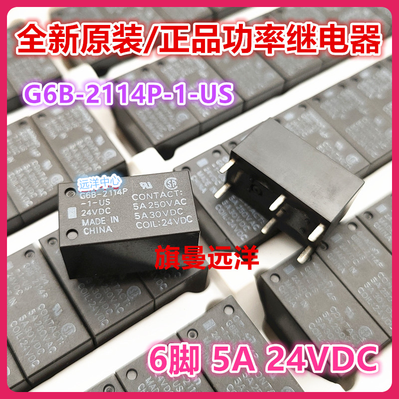(2 pz/lotto) G6B-2114P-1-US 24VDC 24V 5A DC24V