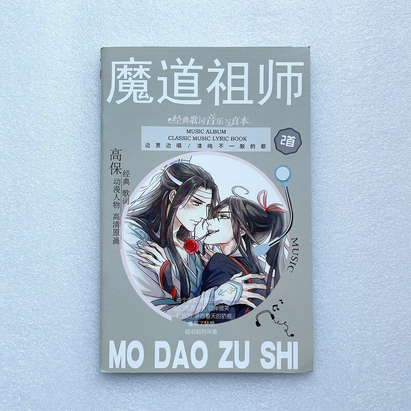1 Sách Anime Mộ Đạo Tử Thôi Album Nhạc Sách Từ Danh Dự Cổ Điển Âm Nhạc Trữ Tình Sách Poster Sách Ngôi Sao xung Quanh