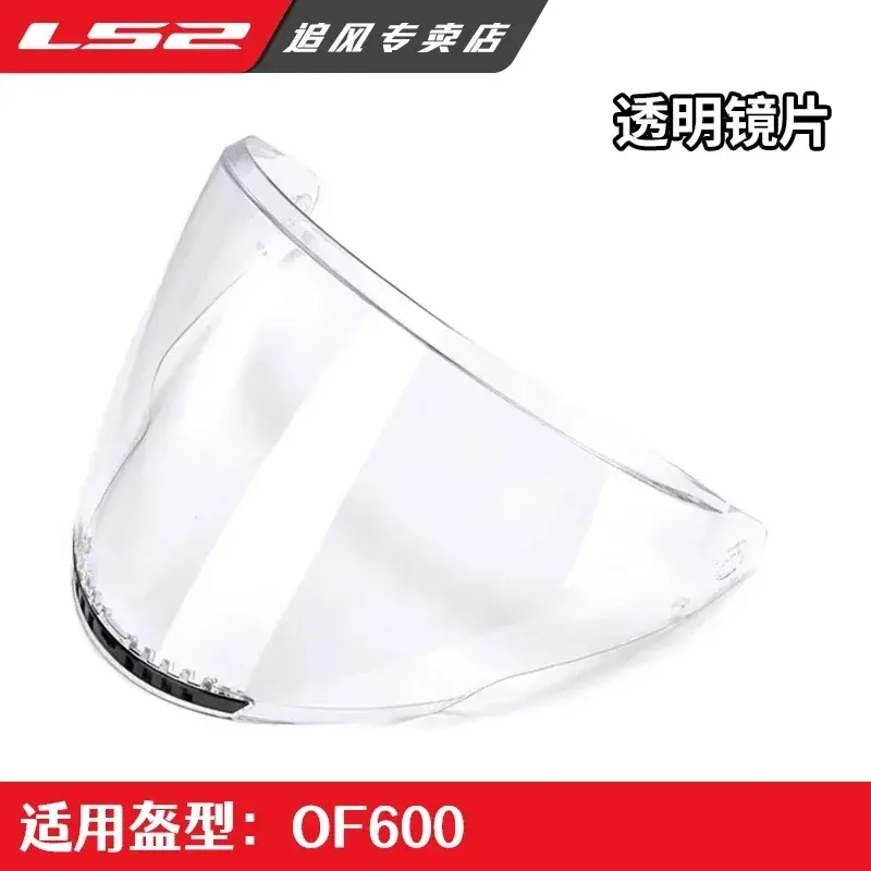 LS2 COPTER Helmet Lens Only for Original LS2 OF600 Helmets Transparent Visor Motorcycle Access Helmet Accessories Ories