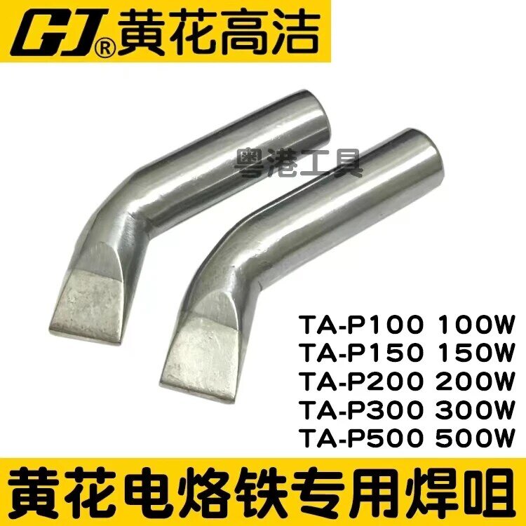 1PC Soldering iron tip TA-P150 TA-P200 TA-P300 TA-P500 TA-P100 rod iron tip
