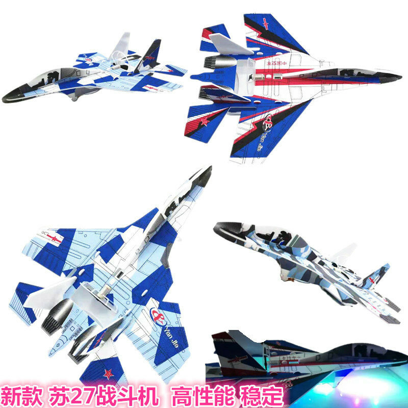 Hot Play Electric Aircraft Fighter Su 27 Foam Hand Throwing Unmanned Glider Fighter