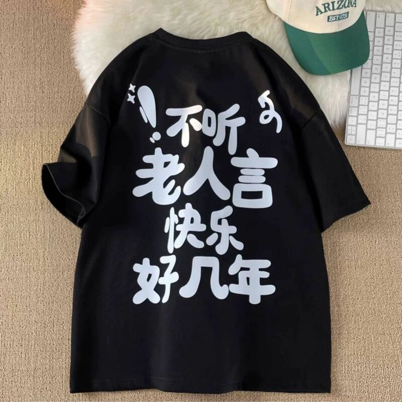 Hören Sie nicht auf die alten Leute Hong Kong Stil China-Chic Text druck Kurzarm T-Shirt Männer und Frauen gleichen losen Top
