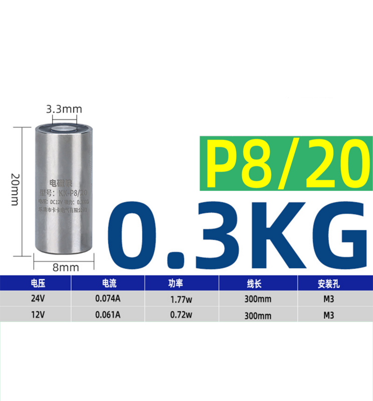 P8/20อุตสาหกรรมขนาดเล็กถ้วยดูดเหล็กแบบยก12V 0.3kg DC 12V