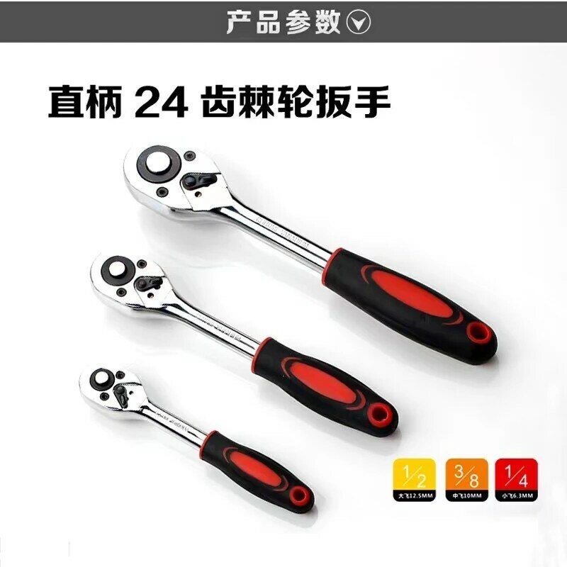 Socket wrench quick ratchet hexagonal socket head car repair big fly in fly small fly car repair tool wrench