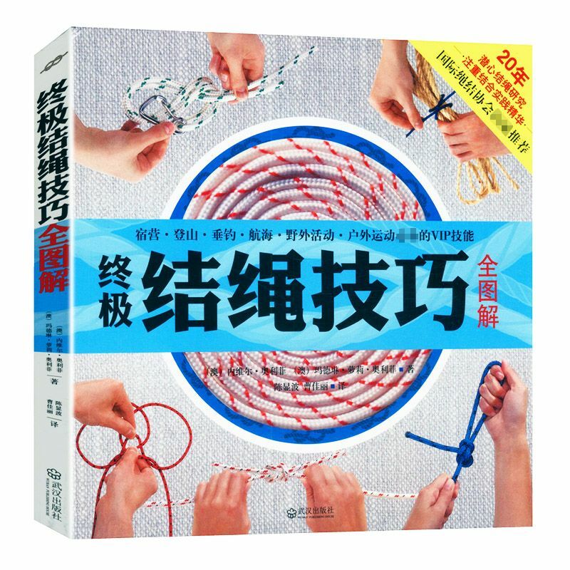 Полная схема навыков вязания уличный книжка для вязания ручных навыков обучение вам играть практичные узлы