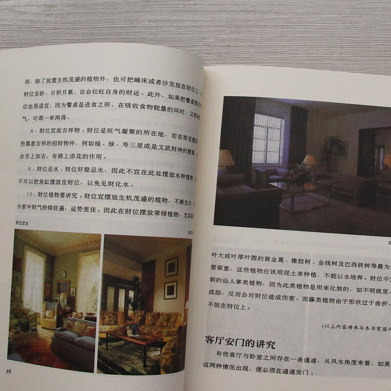 Новая схема фэн-шуй Huang Yizhen для обновления интерьера, книга фэн-шуй по архитектуре