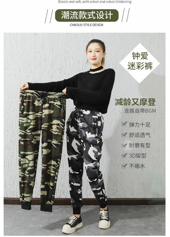 Double-Headed Zipper Open Crotch Autumn and Winter Fleece-Lined Thickened Elastic Camouflage Pants  Banded Slacks