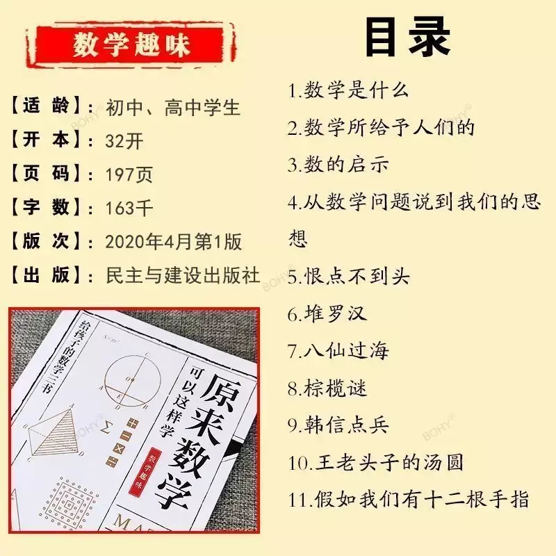 Tiga buku matematika asli Liu Xunyu dapat dipelajari sehingga buku ekstrakurikuler siswa sekolah dasar dan sekunder