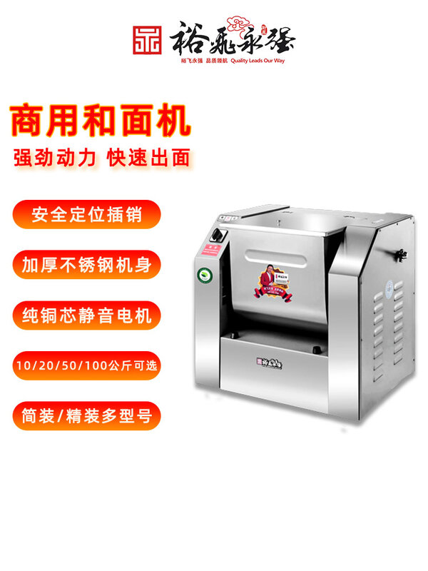Yufei Yongqiang Commercial Dough Mixer 25kg Horizontal Dough Kneader 1.5KW 220V Stainless Steel Drum Dough Mixer