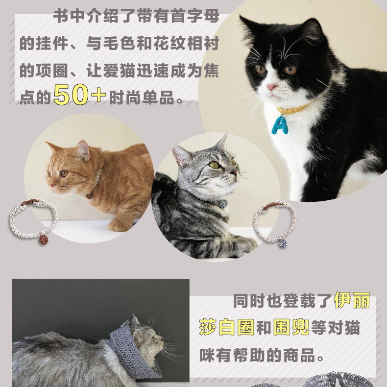 Colección de gatos de ganchillo lindo encanto con ganchillo para hacer collar de gato colgante periférico encanto tutorial de ganchillo DIFUYA