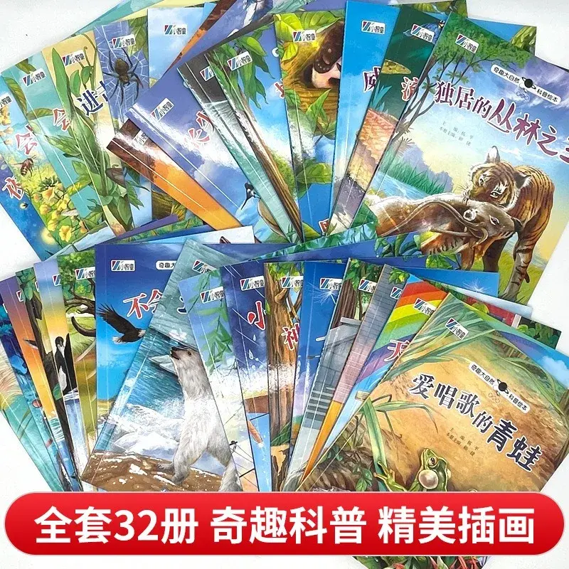 Qiqu หนังสือภาพยอดนิยมวิทยาศาสตร์ธรรมชาติภาพสีสำหรับเด็กปฐมวัยหนังสือนิทานก่อนนอน