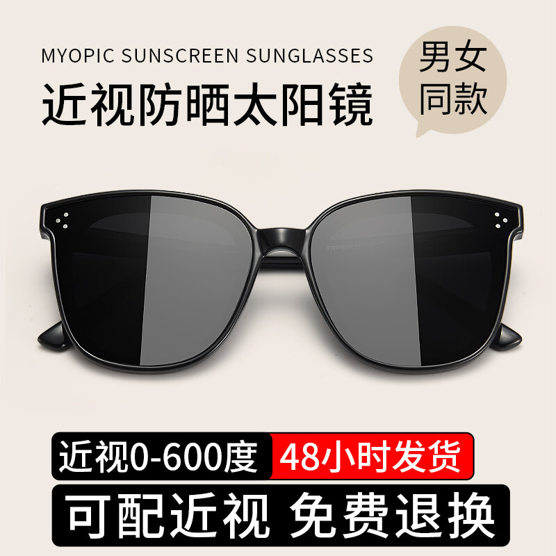 Myopia Women Can with Degrees Glasses for Driving with Polarized Sun Protection UV Protection