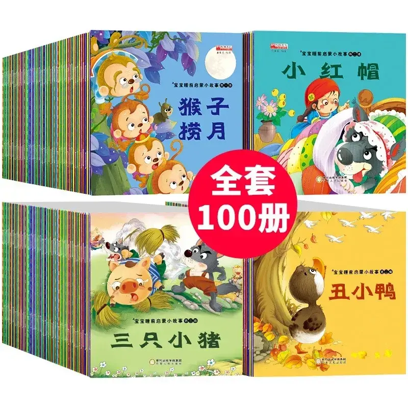 100 Books Classic Children's Bedtime Storybook Early Book Education For Kids Chinese Chinese Pinyin Picture Age 0-8 Baby Comic