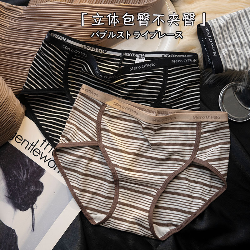 Traceless Antibacterial Pure Cotton Women's Striped Triangle Pants Wholesale Pants for Girls, Maillard Style