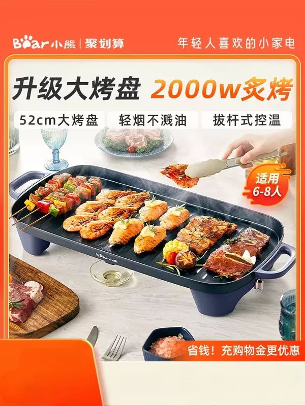 Non-Stick Electric BBQ Electric Grill Smokeless Barbecue Machine Baking Hotplate Teppanyaki Household Tools Flat Baking Tray