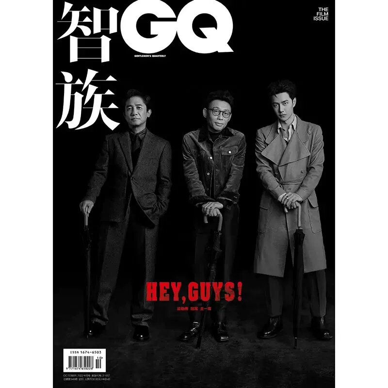Nowy Wang Yibo magazyn malarstwo Album GQ październik 2022 rysunek Album fotograficzny plakat zakładka weź mój czas kosmopolityczny