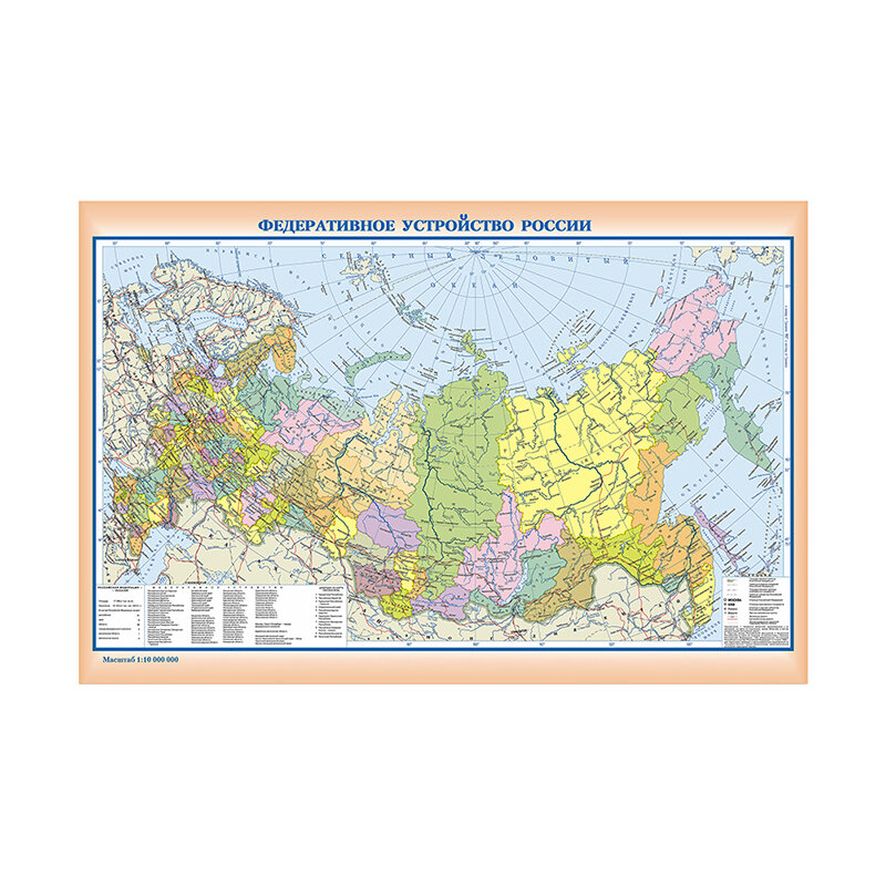 Russian City-state Map 120*80cm Non-woven Fabric Foldable Foldable Painting Poster Wall Art Picture Home Decor Study Supplies