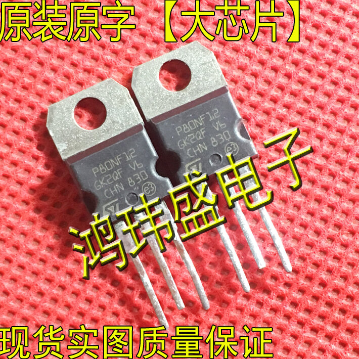 30pcs nuovo transistor ad effetto di campo P80NF12 muslimb 80 nf12 TO220 originale
