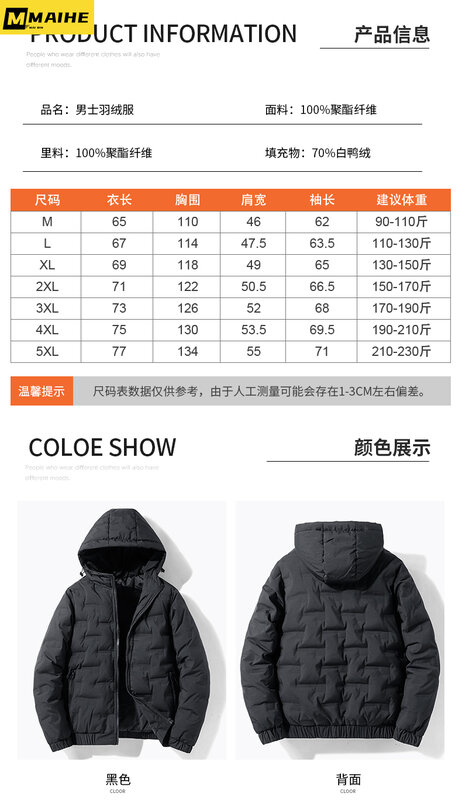 Hooded Down Jacket For Men's Winter Harajuku Solid Color Casual Hooded Parka Thickened Luxury Brand Goose Down Warm Men's Jacket