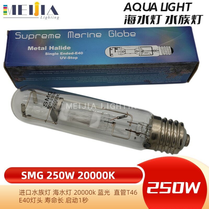 Tubo recto HQI serie SMG para acuario, lámpara de haluro metálico de alta gama, T46, E40, 250W, 20000K, luz azul oscura