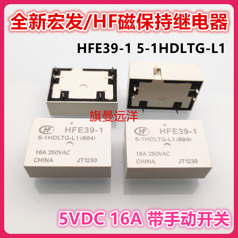 HFE39-1 5 1 HDLTG-L1 ، 5 فولت ، 5VDC ، 16A ، HF