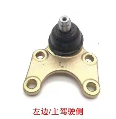 Control Arm Left/Right Ball Head Assembly For Chery PRACTIVAN