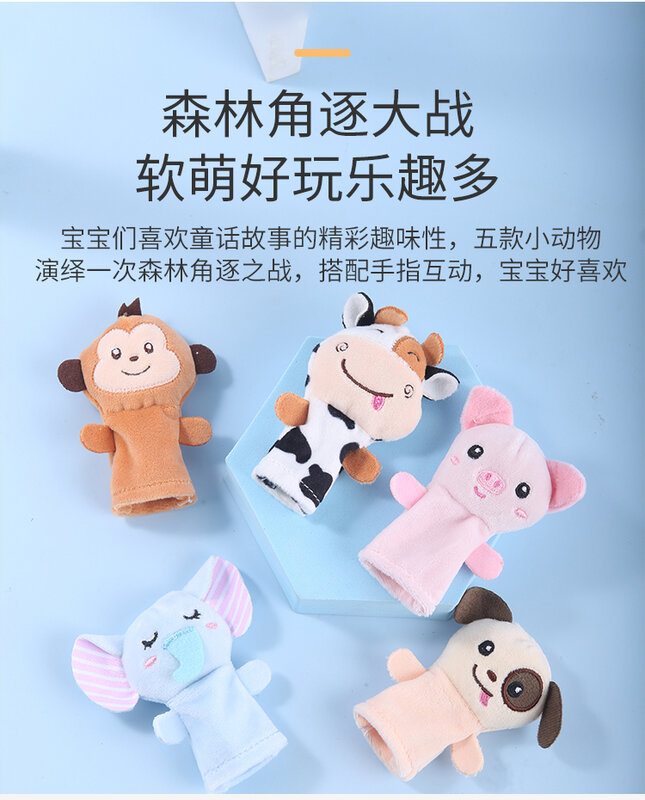 유치원 이야기 교육 보조 어린이 교육 인형, 동물 봉제 인형, 아기 손가락 인형, 아기 손 인형 장난감