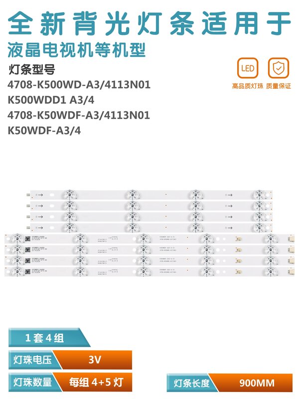 Tira de retroiluminación aplicable a Sharp 4T-C50CEXA, K50WDF, A3, 4708-K50WDF-A3113N01