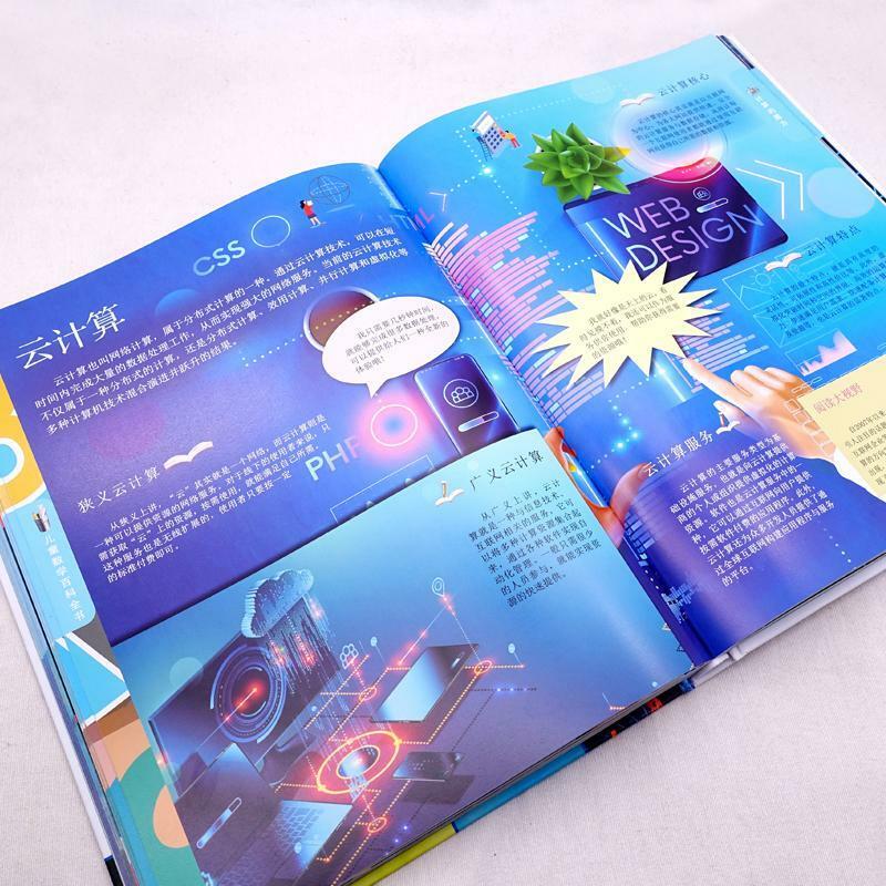 Детская математическая энциклопедия стандартная детская графическая научная Математика книги для знаний о мышлении