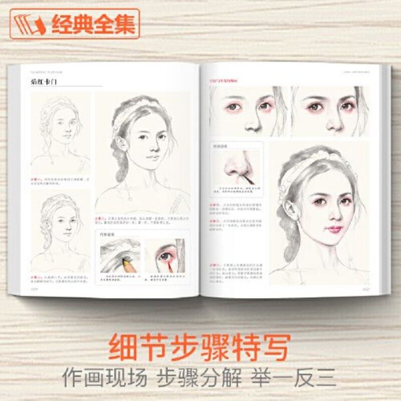 Lápis Cor Mão-Pintura Técnica Livro, Super Delicado Facial Características e Retratos, Arte Desenho Tutorial