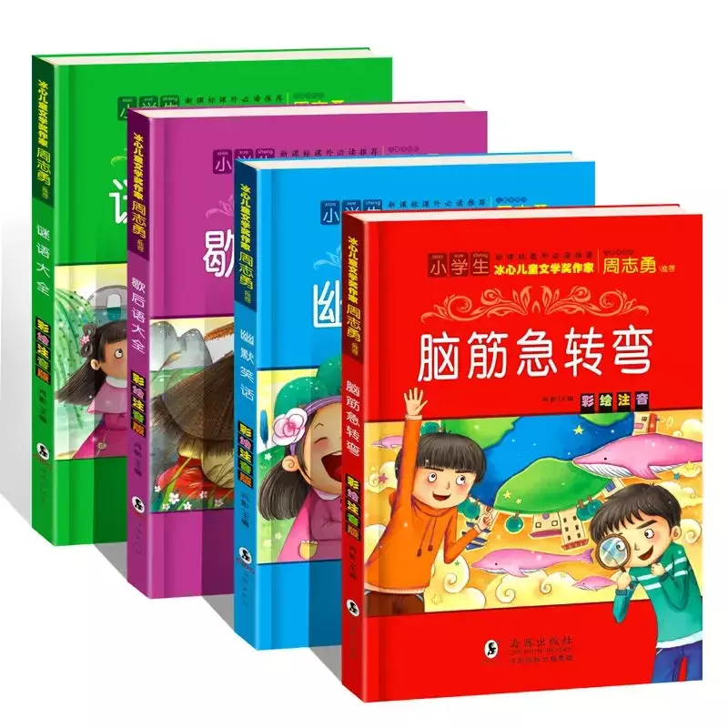Libro de cuentos educativos para niños, 4 piezas, broma, adivinación, Enigma, cerebro teaser, aprendizaje de caracteres chinos, Han