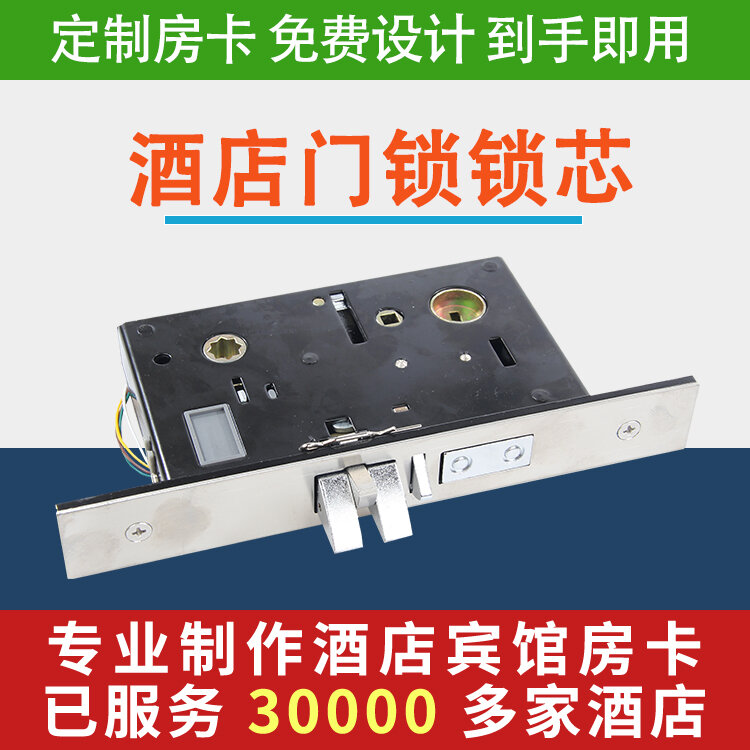 Hotel smart door lock universal compatible for Adel circuit board ADEL Door lock chip motherboard circuit board