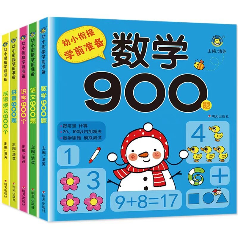 Preschool Preparation Training for Chinese, Mathematics, Pinyin, and Reading 900 Characters for Preschool Reading