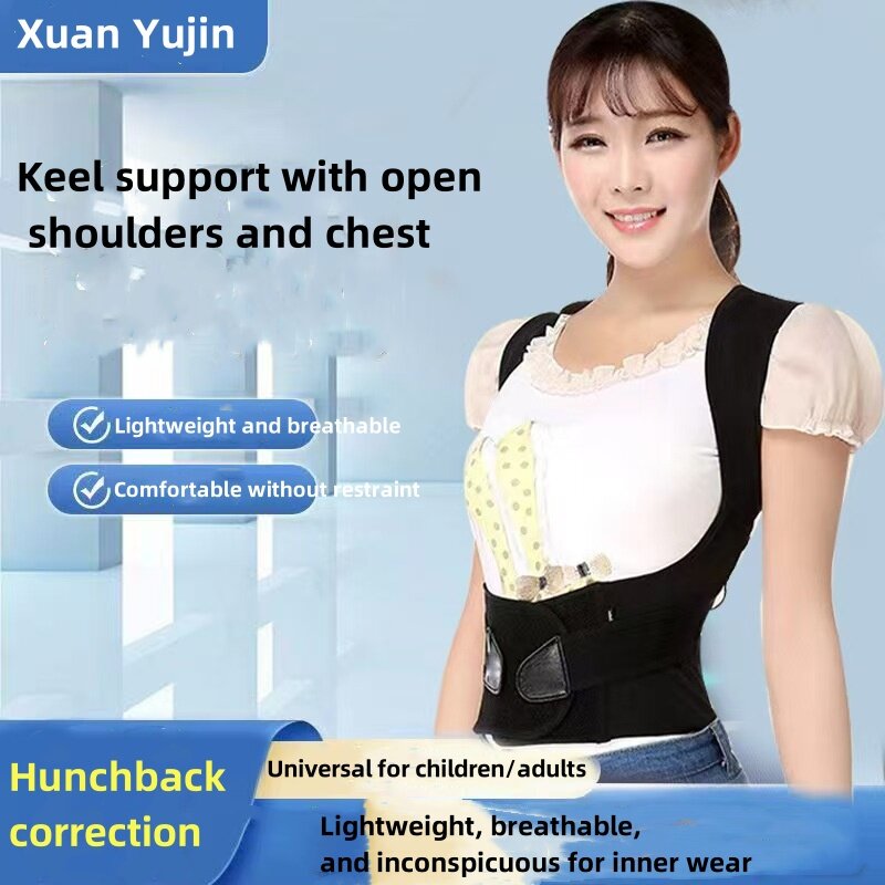 Xuanyujin-حزام تصحيح الموقف المضاد للحدبات ، خفيف ومريح ، نفس النمط ، طالب بالغ ، الصيف