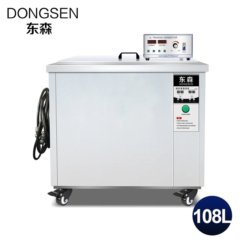Dongsen ultrasonic cleaning machine High power 1500W 108L wax, oil, rust and decontamination ultrasonic equipment