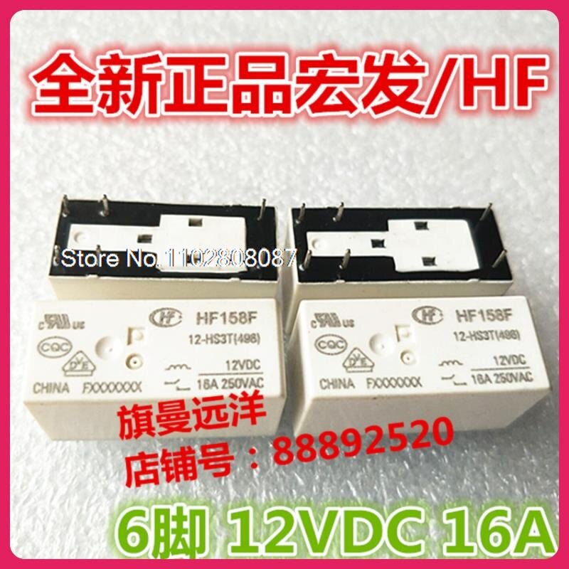 （5PCS/LOT） HF158F 12-HS3T  12VDC 12V DC12V 16A  12-HS33