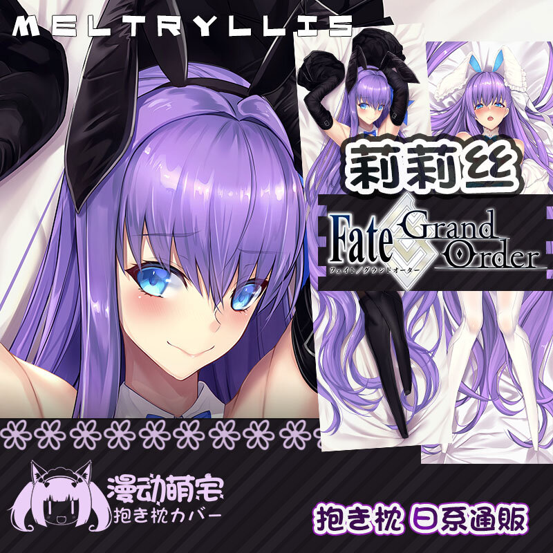 Anime Meltyllis Fate/Grand Order Fronha Corporal, Game Girl, Dakimakura, Capa de Almofada Abraçando, Coleção Otaku, Presentes