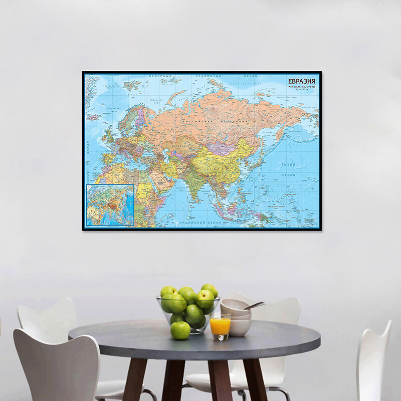 Asiaとヨーロッパのマップ,不織布,壁のポスターとプリント,リビングルームと家の装飾,学校用品,84x59cm