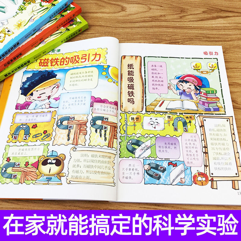 Все 4 тома учеников начальной школы, любимые комиксы, научная энциклопедия для детей