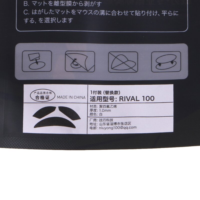 Профессиональная наклейка на ножки мыши для RIVAL 100 100S Glides Curve  B0KA