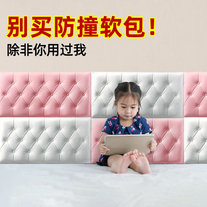 Soft bag thick self -stick three -dimensional background wall bedside board decoration