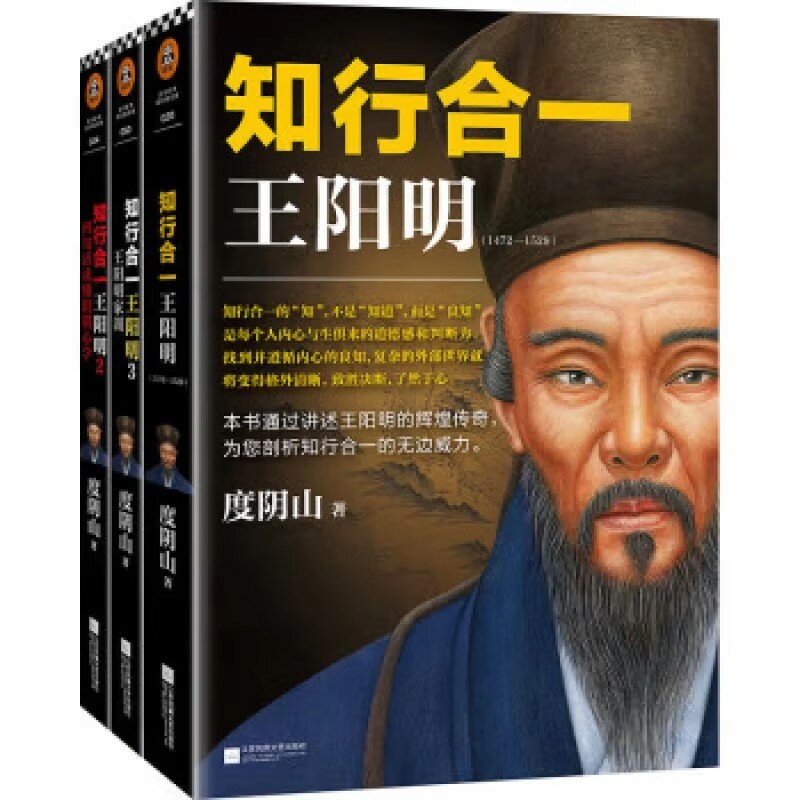 Wang Yang Ming Biografia Livro, Unidade de Cultivo e Aprendizagem, Sabedoria Tradicional, Libros Chineses, Genuíno, 3 Livros, Novo