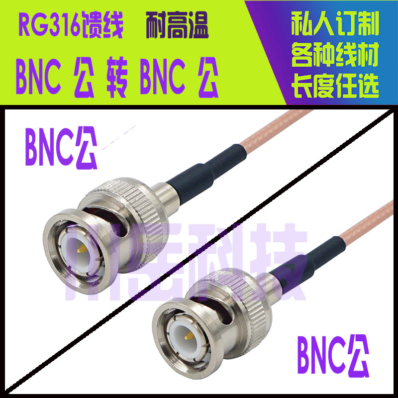 Conector do rf bncj/bncj rg316 15cm 20cm 25cm bnc macho para bnc masculino todo o conector de alta frequência de cobre