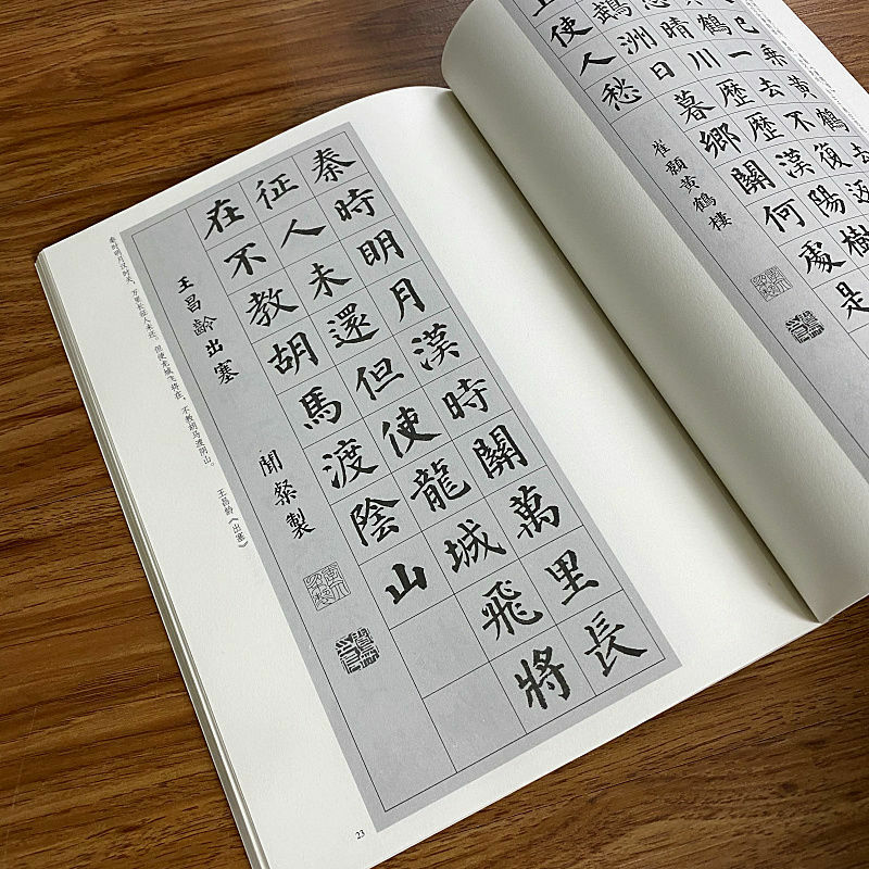Yan Zhenqing regularny skrypt kolekcja wierszy Tang sto styl starożytny pędzel kaligrafia praktyka zeszyt
