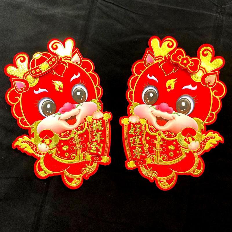 Pegatina de puerta de Año Nuevo chino con dibujos animados 3D de dragón, pegatinas de puerta, suministros de 2 piezas, para ventana
