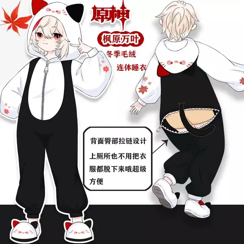 Game Genshin Impact Xiao Tighnari Nahida Kaedehara Kazuha Wanderer Cosplay Costume Kigurumi Pajamas Plush Winter Flannel Adult