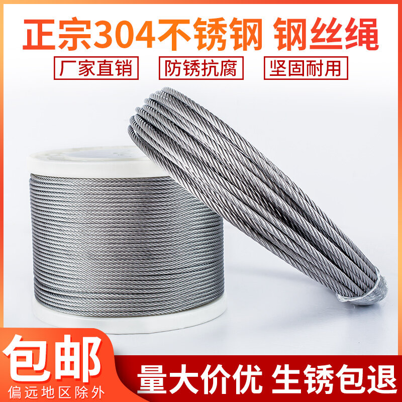 FATUBE Stainless Steel Wicking Wire Iron Cord 304 thin and soft wire rope, hoisting rope, clothes line, 1 1.5 2 3 4 5 6 8mm