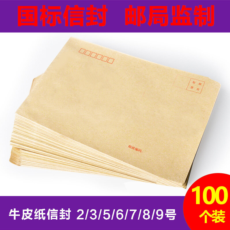 2 pieces of yellow kraft paper envelope, paper bag, white envelope, value-added tax invoice envelope, thickened envelope